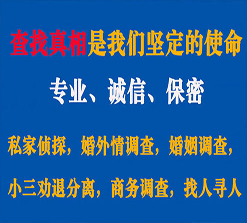 关于宁武证行调查事务所